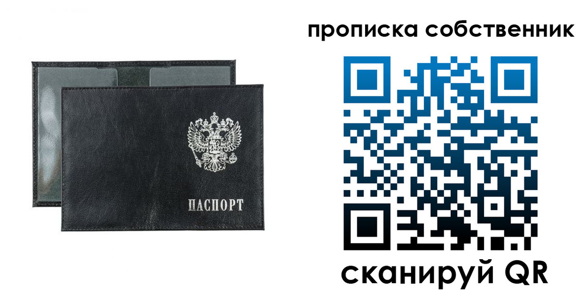 прописка для военкомата в Черногорске