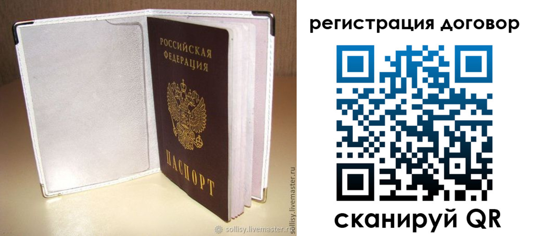 прописка штамп в Черногорске