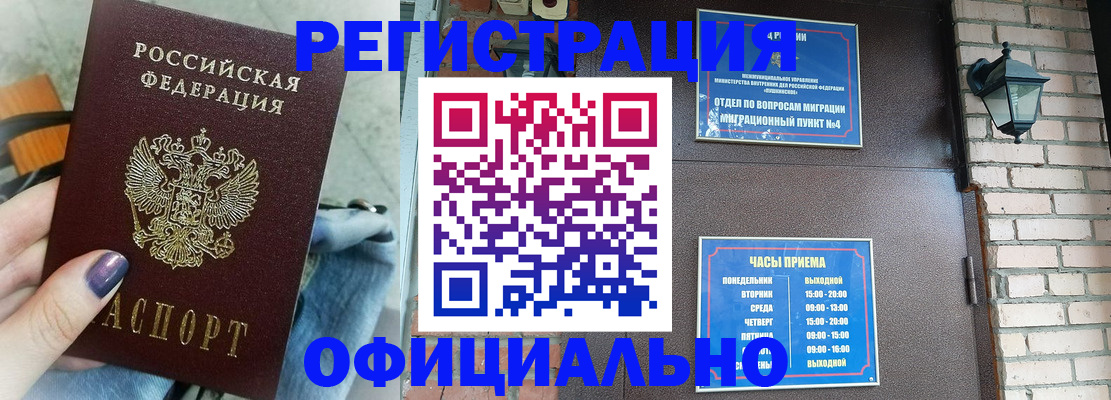 найти адрес прописки в Черногорске