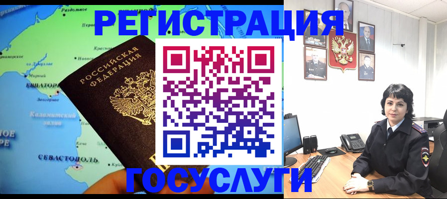 прописка поиск в Черногорске