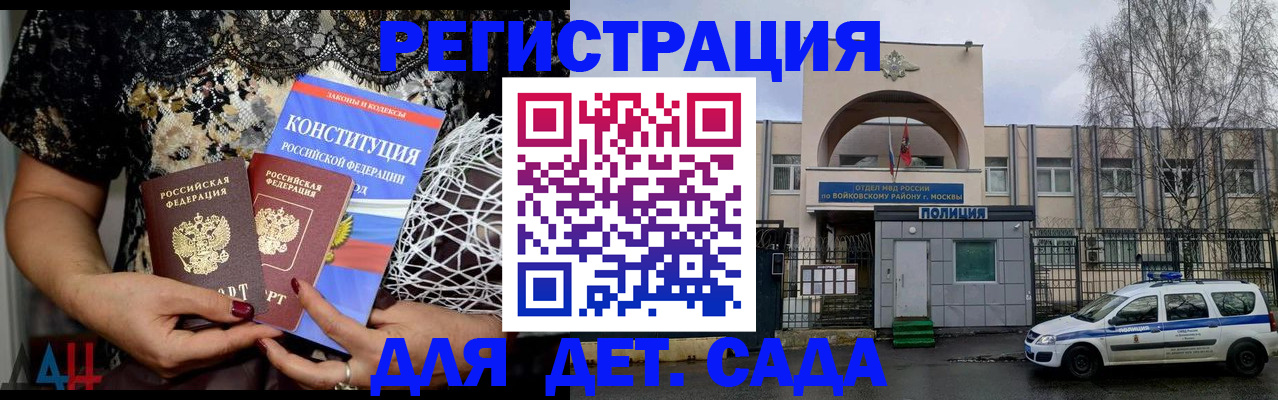 временная регистрация надежно в Черногорске