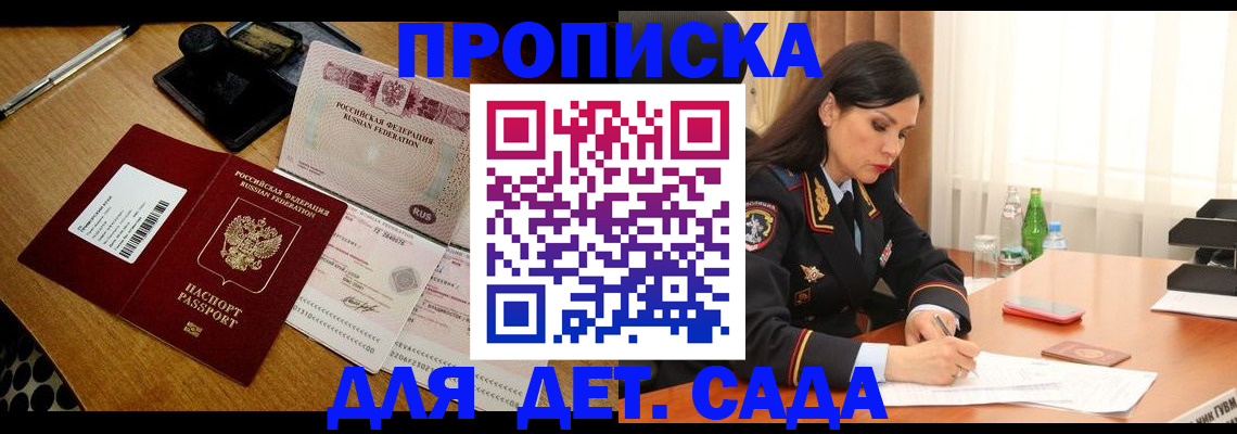 где прописаться в Черногорске